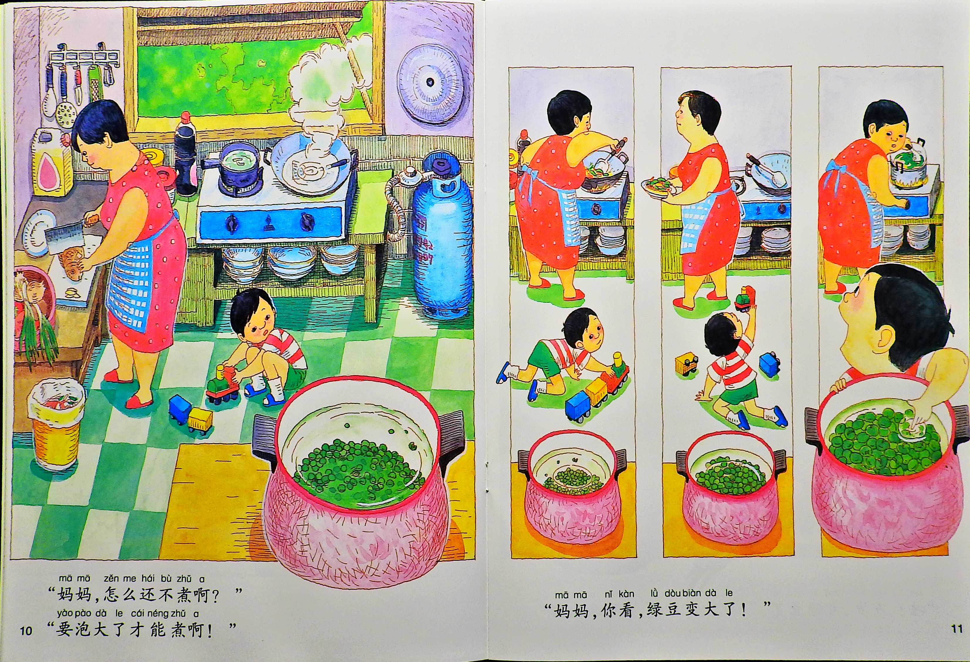 妈妈买绿豆 (06),绘本,绘本故事,绘本阅读,故事书,童书,图画书,课外阅读
